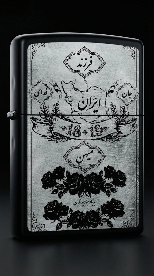 Farzand-e Iran, Jan Fadaye Mihan