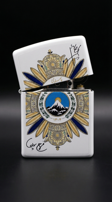 Pahlavi Order of Honor Zippo