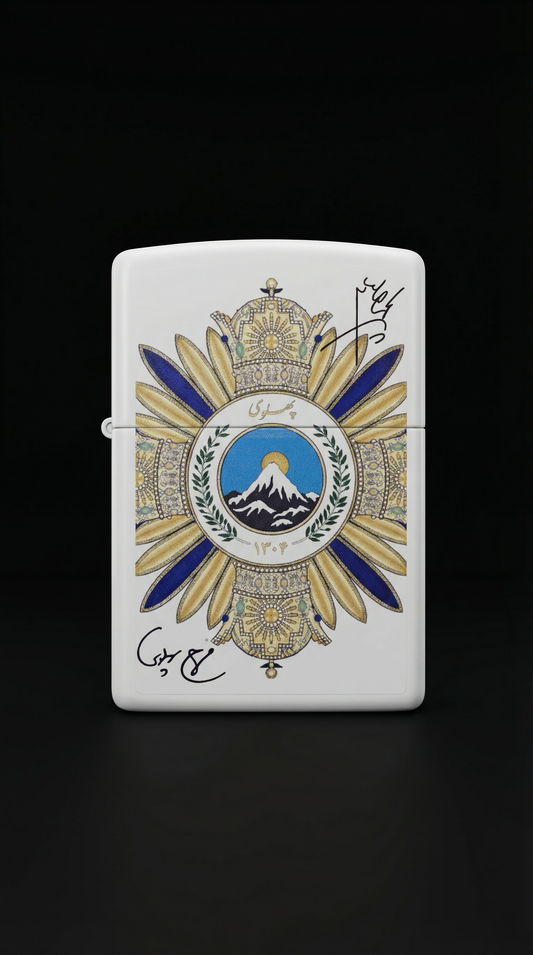 Pahlavi Order of Honor Zippo