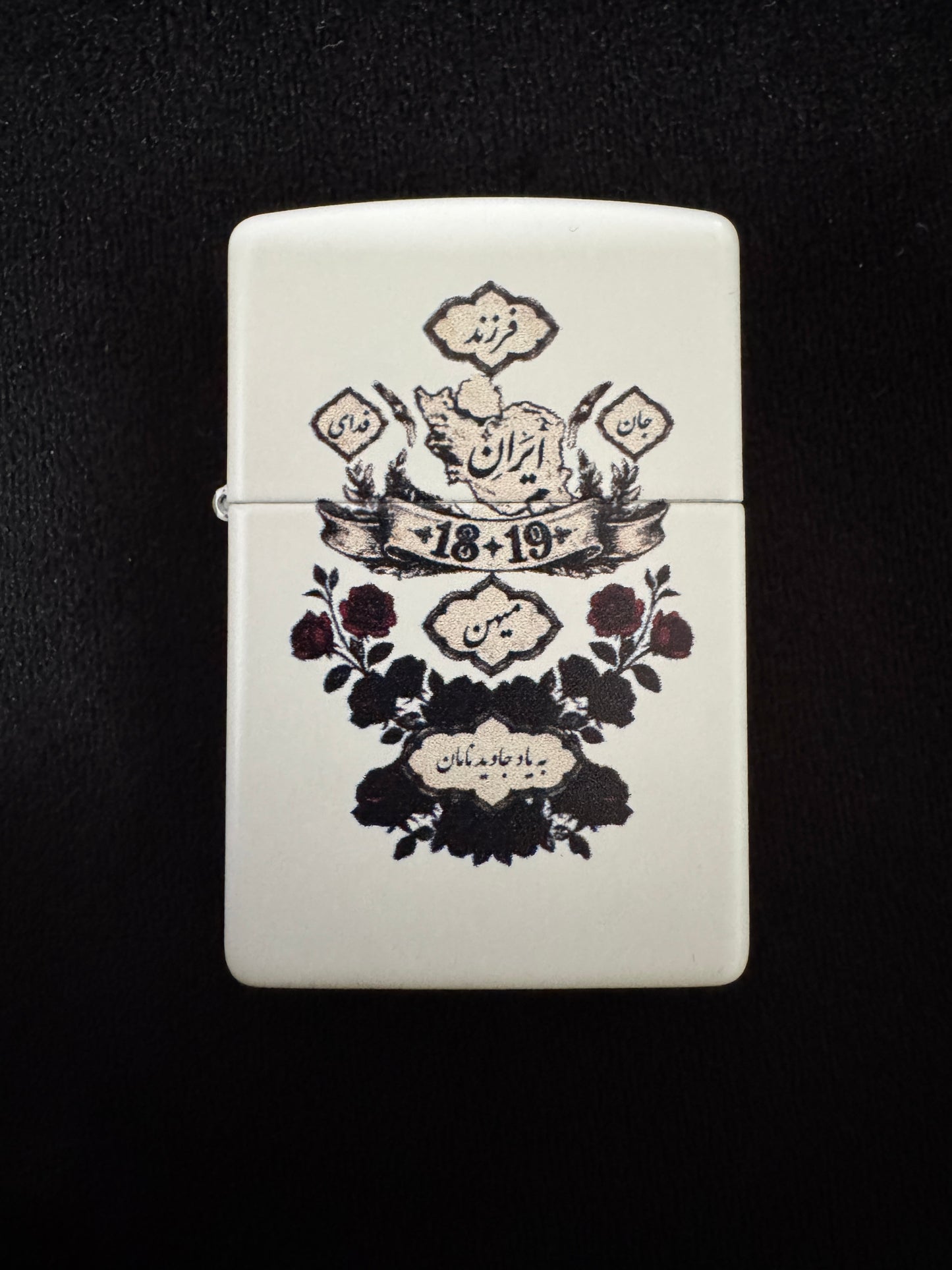 White lighter featuring the “Be Yade Javid Naman” design